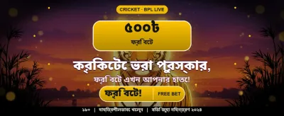আজই ডাউনলোড করুন JK777 অ্যাপ banner image