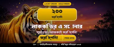 JK777 এর সাথে জিতুন বড় banner image